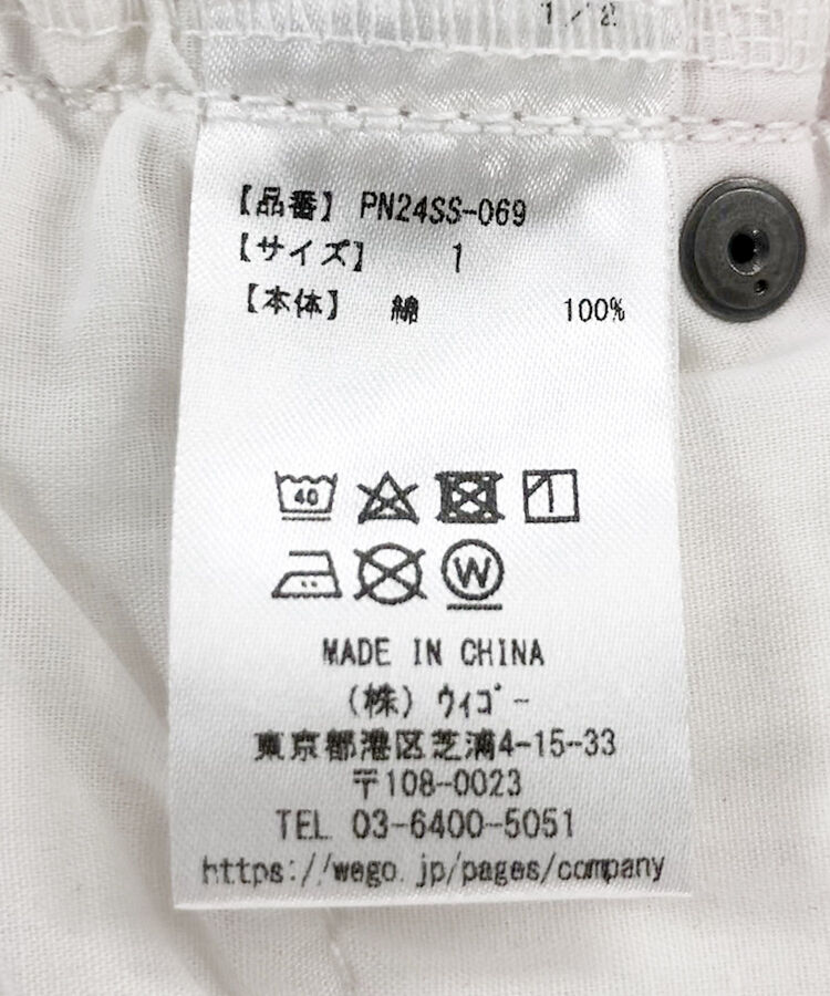 タイダイバギーパンツ