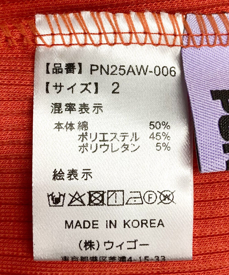 フロントスリットフレアパンツ