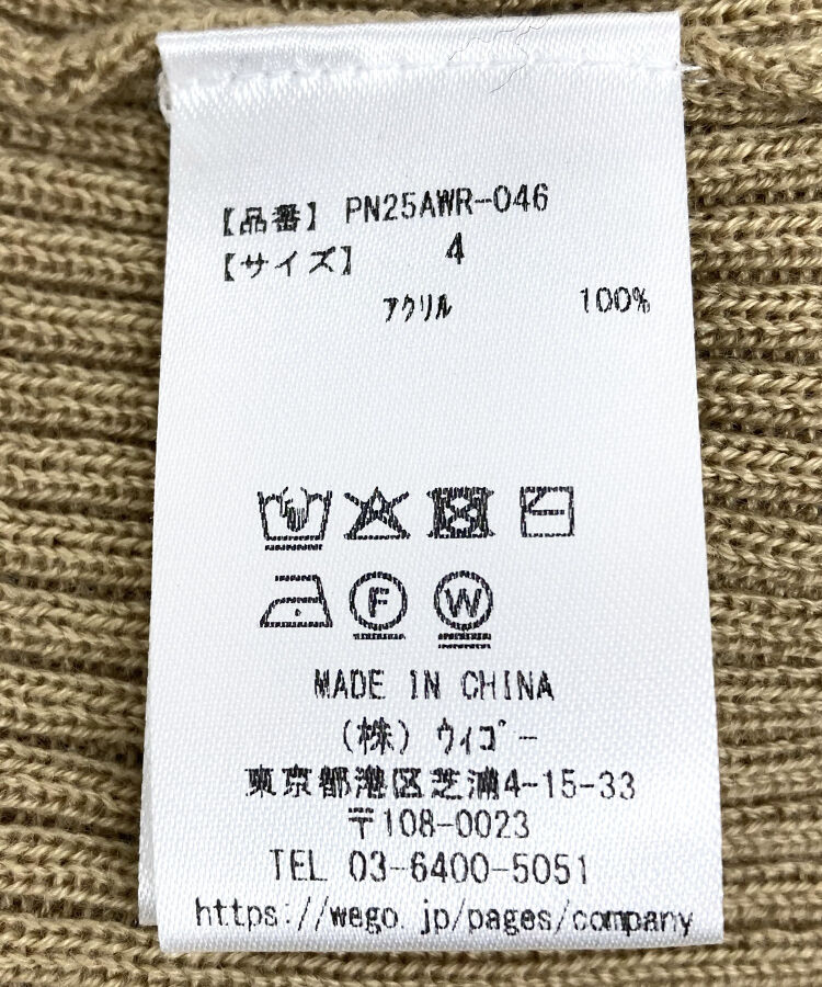 ���u�^�[�g���l�b�N�j�b�g