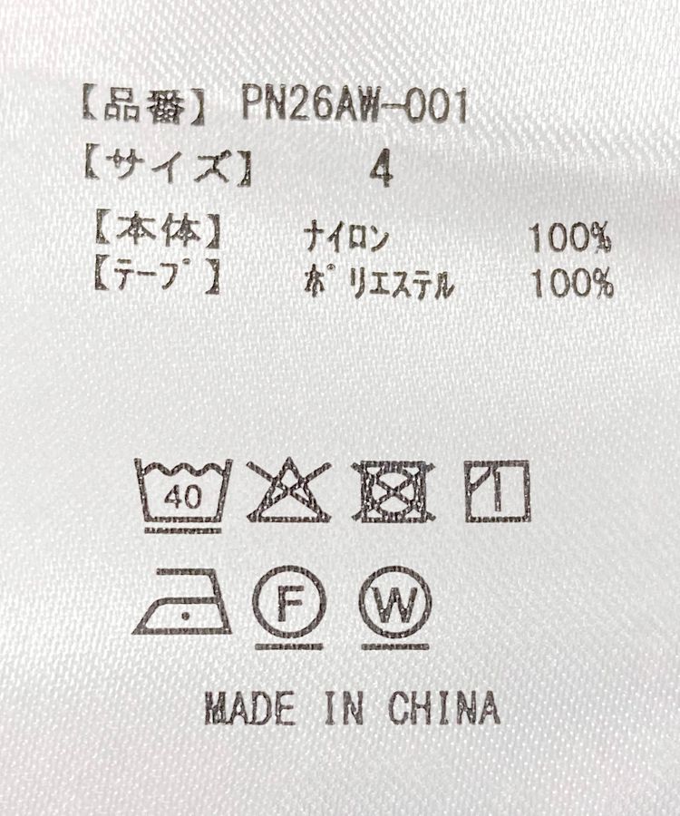 レースラインナイロンパンツ