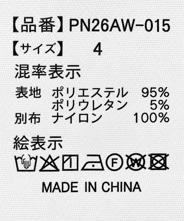 フリルティアードジャージロングスカート