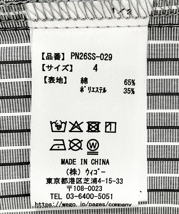 ドロストストライプシャツ