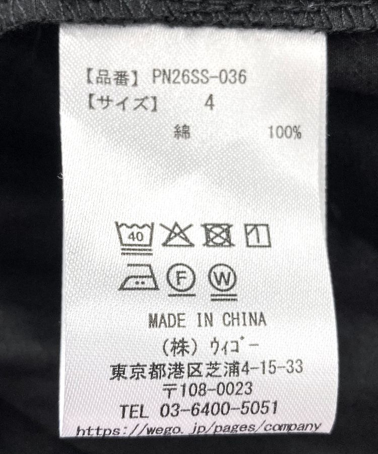 �A�V�����g���[�t���������O�X�J�[�g