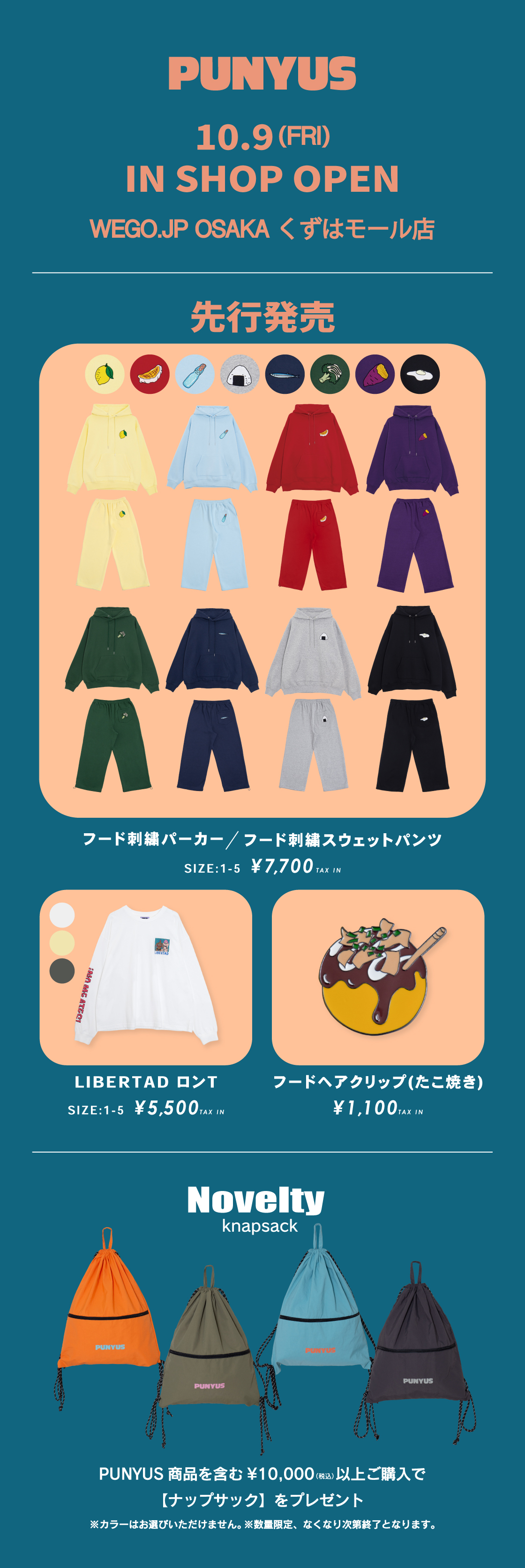IN SHOP OPEN�̂��m�点