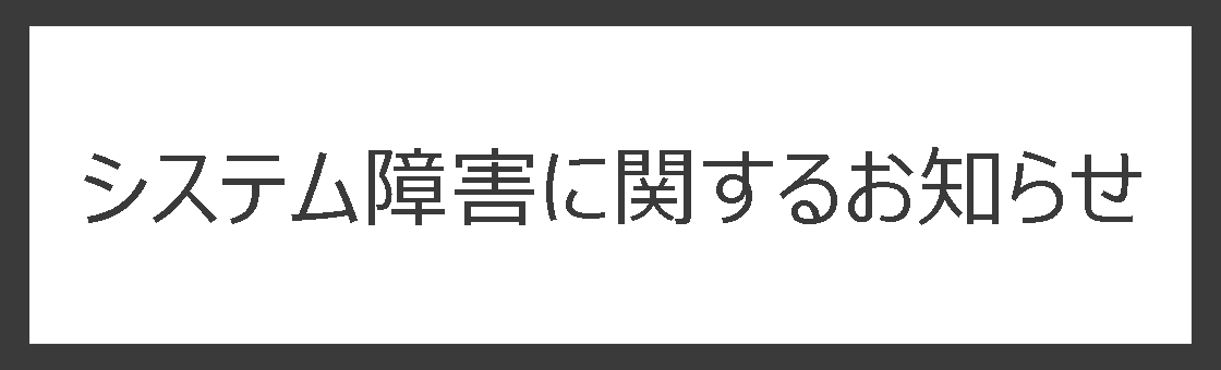 �y�V�X�e����Q�Ɋւ��邨�m�点�z