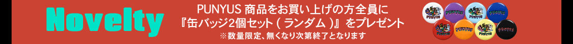 �n�Ӓ������v���f���[�X����t�@�b�V�����u�����hPUNYUS�ʔ�