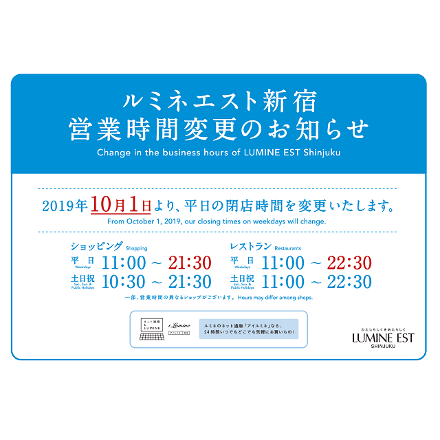 �y���~�l�G�X�g�V�h�@�c�Ǝ��ԕύX�̂��m�点�z