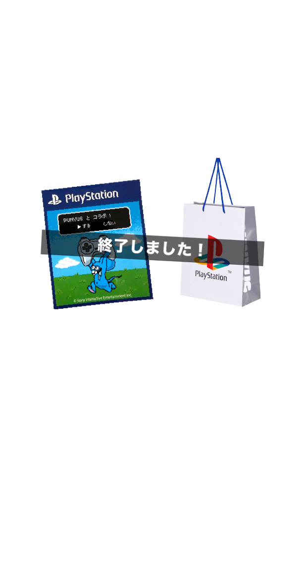 プニュス　プレイステーション　コラボ　Playstationジャージトップ プレイステーション ジャージ&トレーナー 各種 - マイルストン