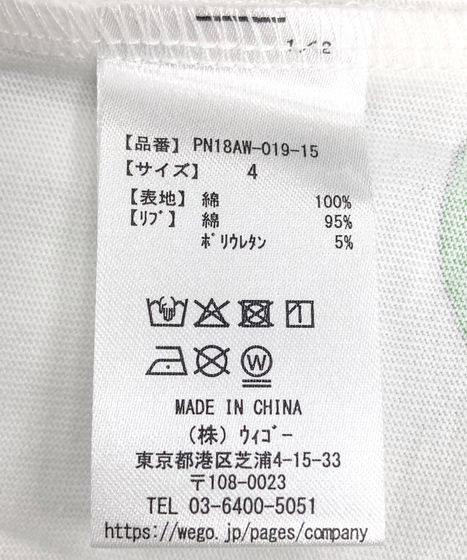 新サイズ】フード総柄Tシャツ[商品：PN18AW-019-15] - PUNYUS Online