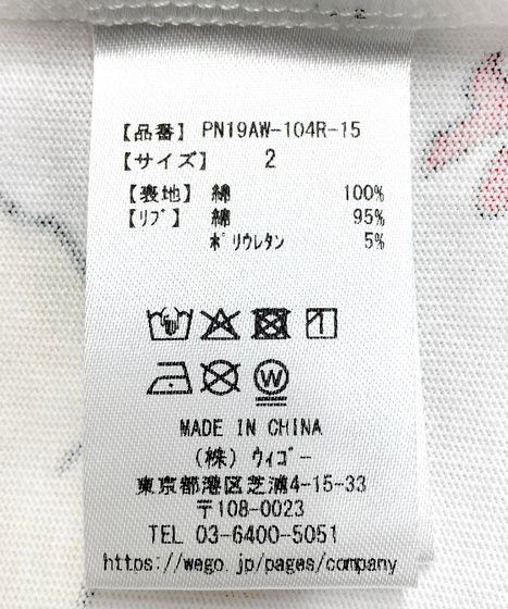 新サイズ】フード総柄Tシャツ[商品：PN19AW-104R-15] - PUNYUS Online