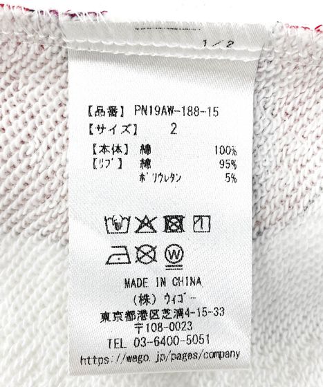 おしるこスウェット PUNYUS（プニュズ）の「おしるこ総柄スウェット(OSHIRUKO)（スウェット
