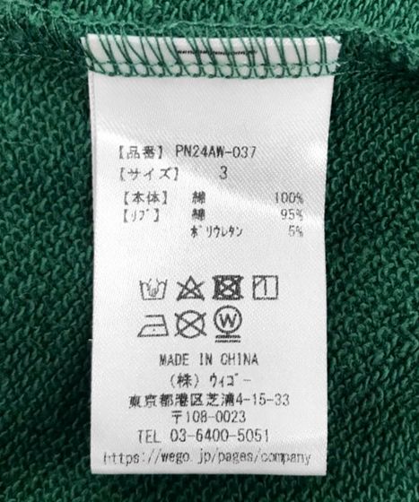 10th いただきマウスビッグスウェットパーカー[商品：PN24AW-037 