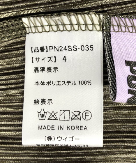 クリスタルプリーツフレアパンツ[商品：PN24SS-035] - PUNYUS Online