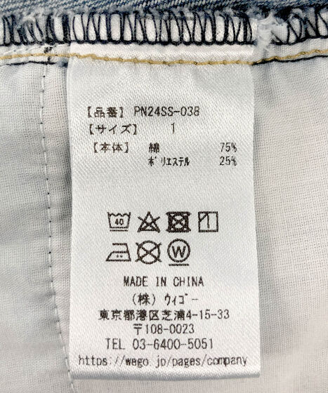 プリーツヘムデニムミニスカート[商品：PN24SS-038] - PUNYUS Online