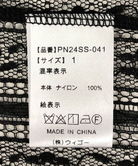パフスリーブレースシャツ[商品：PN24SS-041] - PUNYUS Online