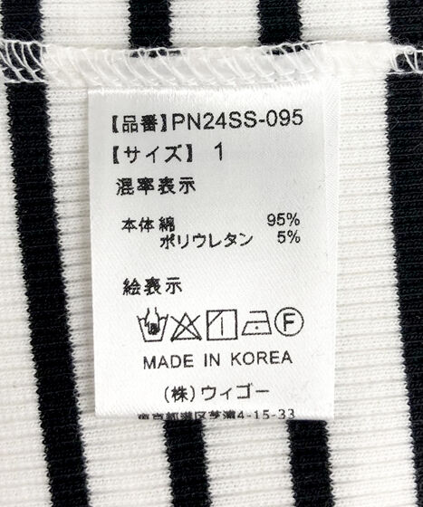 ボーダーハイネックリブTシャツ[商品：PN24SS-095] - PUNYUS Online