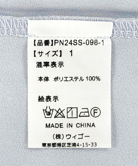 CAT'S girls開襟シャツ[商品：PN24SS-098-1] - PUNYUS Online Store