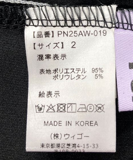 ジャージロングスカート[商品：PN25AW-019] - PUNYUS Online Store