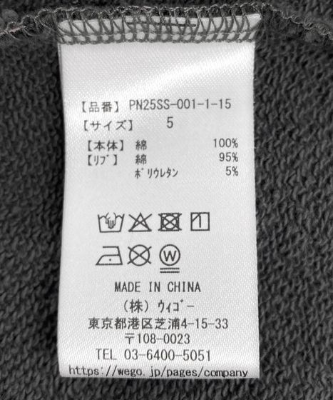 新サイズ】天国と地獄総柄スウェット[商品：PN25SS-001-1-15] - PUNYUS