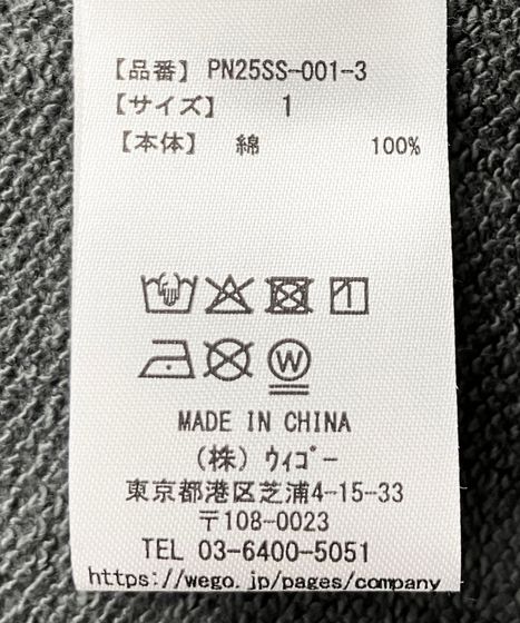 天国と地獄総柄スウェットショーパン[商品：PN25SS-001-3] - PUNYUS