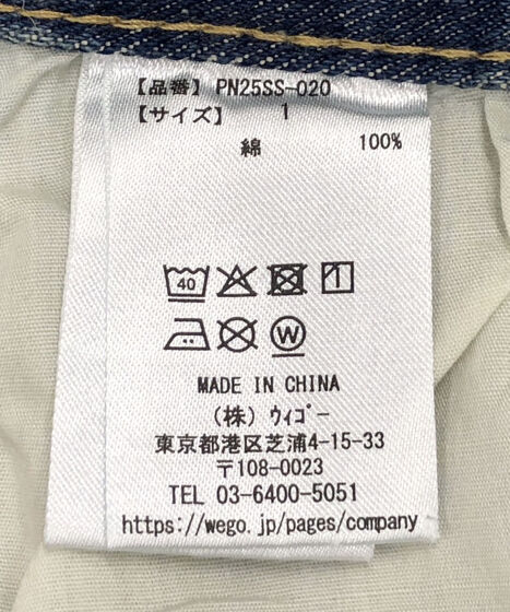 バレルデニムパンツ[商品：PN25SS-020] - PUNYUS Online Store