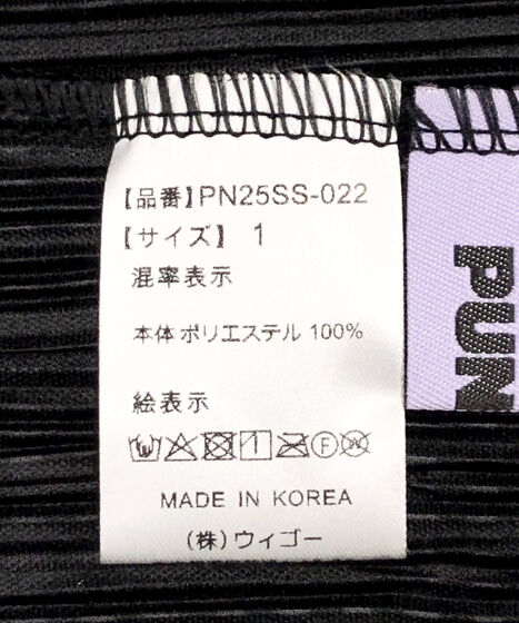 セルフカットプリーツパンツ[商品：PN25SS-022] - PUNYUS Online Store