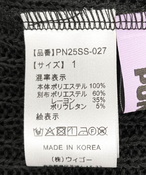 フロントリボンカーディガン[商品：PN25SS-027] - PUNYUS Online Store