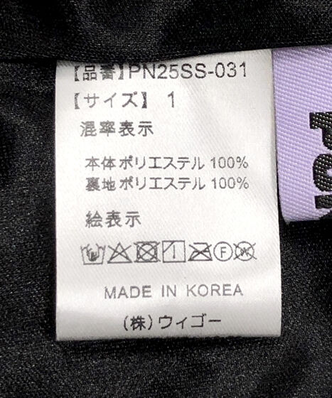 セルフカットプリーツロングスカート[商品：PN25SS-031] - PUNYUS