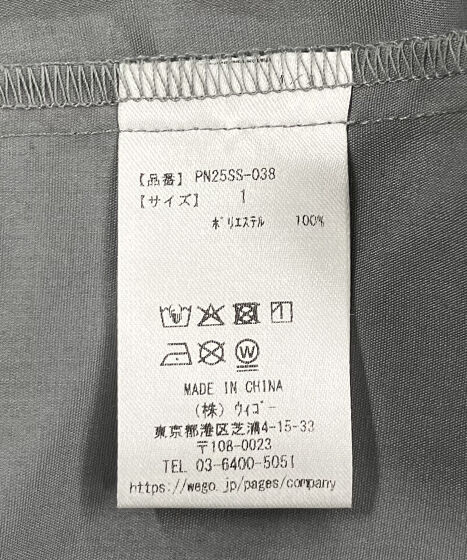 クロップド丈ドロストシャツ[商品：PN25SS-038] - PUNYUS Online Store