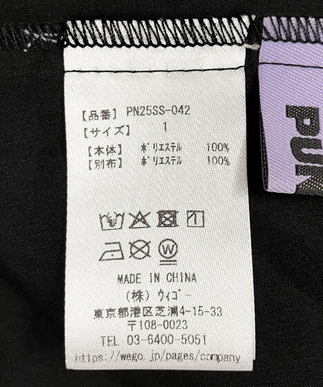 2WAYシアーワンピース[商品：PN25SS-042] - PUNYUS Online Store