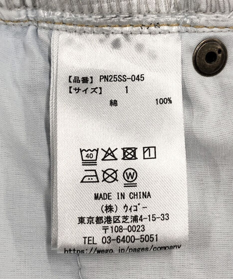 カットオフデニムフレアパンツ[商品：PN25SS-045] - PUNYUS Online