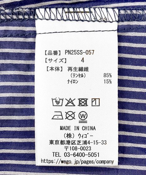 クロップド丈ドロストストライプシャツ[商品：PN25SS-057] - PUNYUS