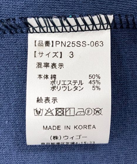 ボーダーパイルビッグTシャツ[商品：PN25SS-063] - PUNYUS Online