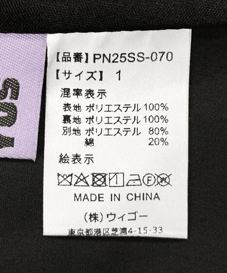 リボンポケットフクレワンピース[商品：PN25SS-070] - PUNYUS Online