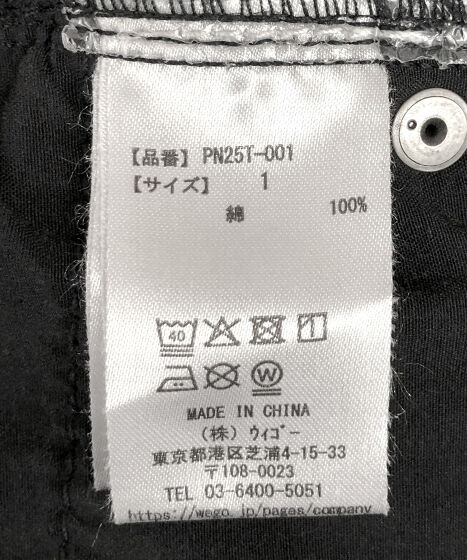 ダメージデニムショートパンツ[商品：PN25T-001] - PUNYUS