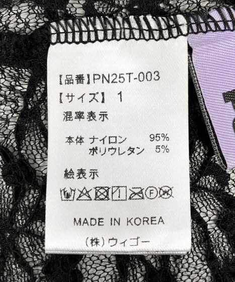 レーストップス[商品：PN25T-003] - PUNYUS Online Store / 公式通販