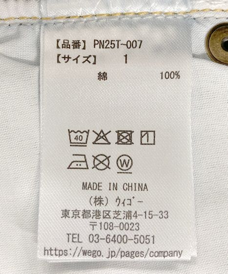 ピンポンです。 レギュラーデニムパンツ[商品：PN25T-007] - PUNYUS Online Store