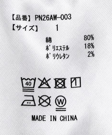 デザインデニムロングスカート[商品：PN26AW-003] - PUNYUS Online