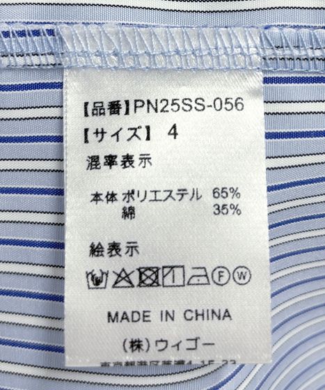 キャンディストライプシャツ[商品：PN26SS-001] - PUNYUS Online Store