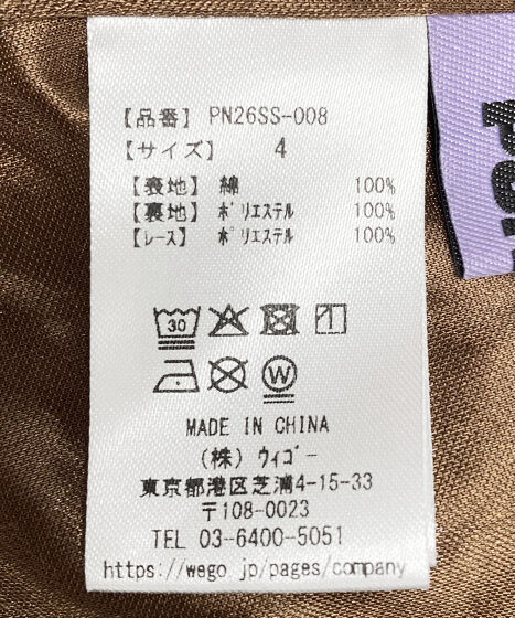 チェック柄キャミワンピース[商品：PN26SS-008] - PUNYUS Online Store