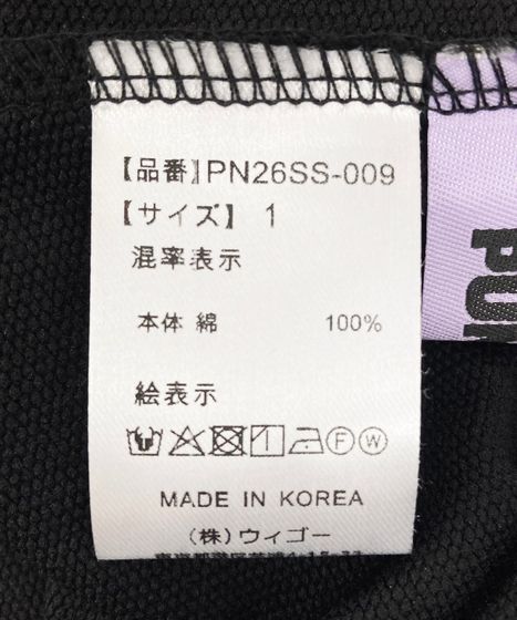 ティアードロングスカート[商品：PN26SS-009] - PUNYUS Online Store