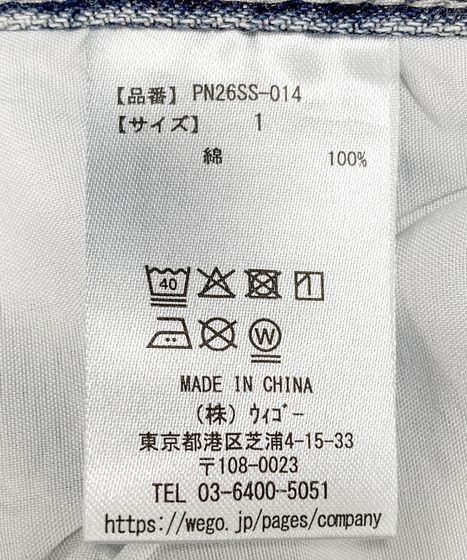 レイヤード風デニムパンツ[商品：PN26SS-014] - PUNYUS Online Store