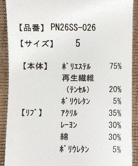 ボーダーUネックトップス[商品：PN26SS-026] - PUNYUS Online Store