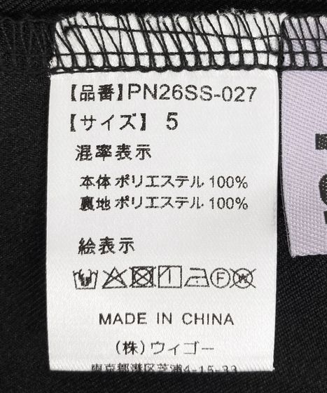 フリルティアードロングスカート[商品：PN26SS-027] - PUNYUS Online