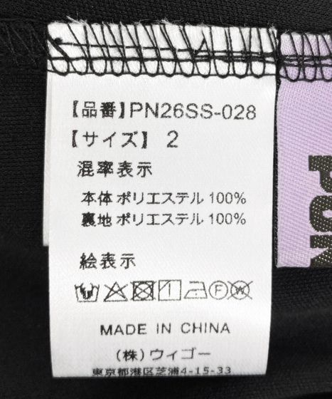 プリーツティアードロングスカート[商品：PN26SS-028] - PUNYUS Online