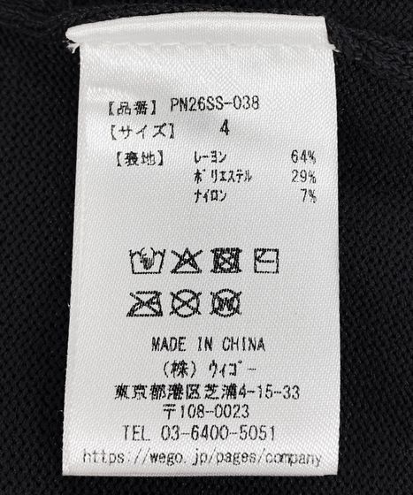半袖サマーニット[商品：PN26SS-038] - PUNYUS Online Store / 公式通販
