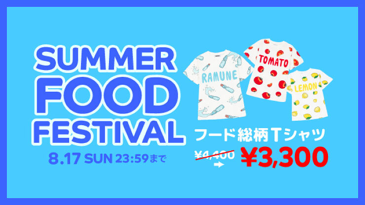 PUNYUS Online Store / 公式通販 | 渡辺直美がプロデュースする